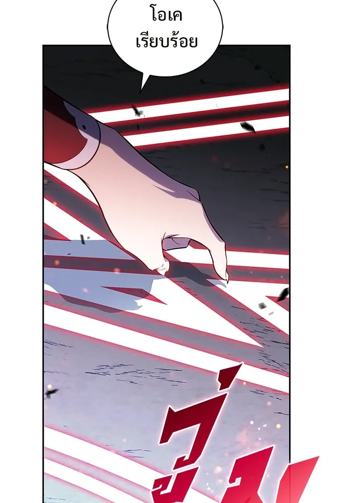 ผู้เล่นหน้าใหม่เลเวลแมกซ์ ตอนที่ 198 สงครามของเหล่ามังกร (3) รูปที่ 74