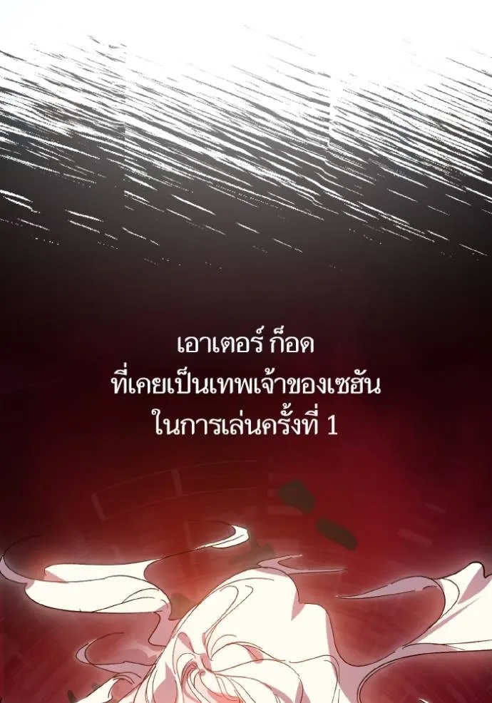 Return to Player ตอนที่ 168 รูปที่ 5