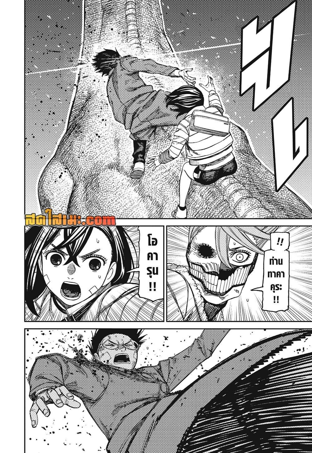 Manga-lc-com อ่านมังงะ อ่านการ์ตูน ออนไลน์ ฟรี Dandadan ตอนที่ 1 2 3 4 5 6 7 8 9 10 11 12 13 14 ฟรี ไม่มีโฆษณา Manga-lc - อ่าน มังงะ อ่าน การ์ตูน ออนไลน์ อ่านมังงะ ฟรี