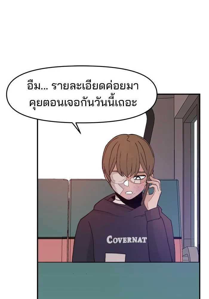 ห้องเรียนสาวแสบ ตอนที่ 37 รูปที่ 113