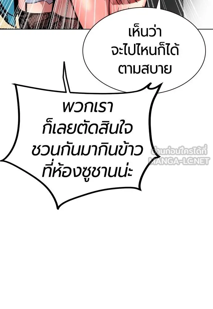 Jungle Juice ตอนที่ 134 รูปที่ 63