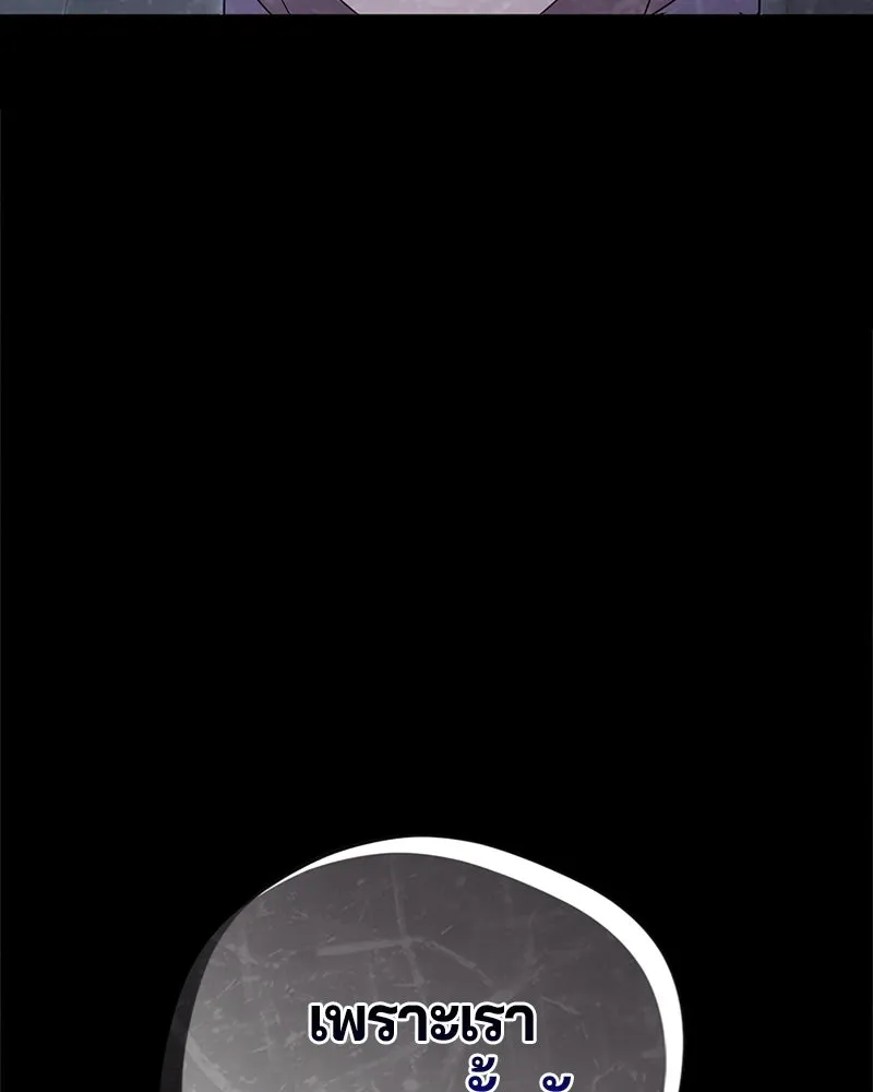 ถ้าเป็นนางร้าย ขอตายดีกว่า ตอนที่ 2 รูปที่ 80