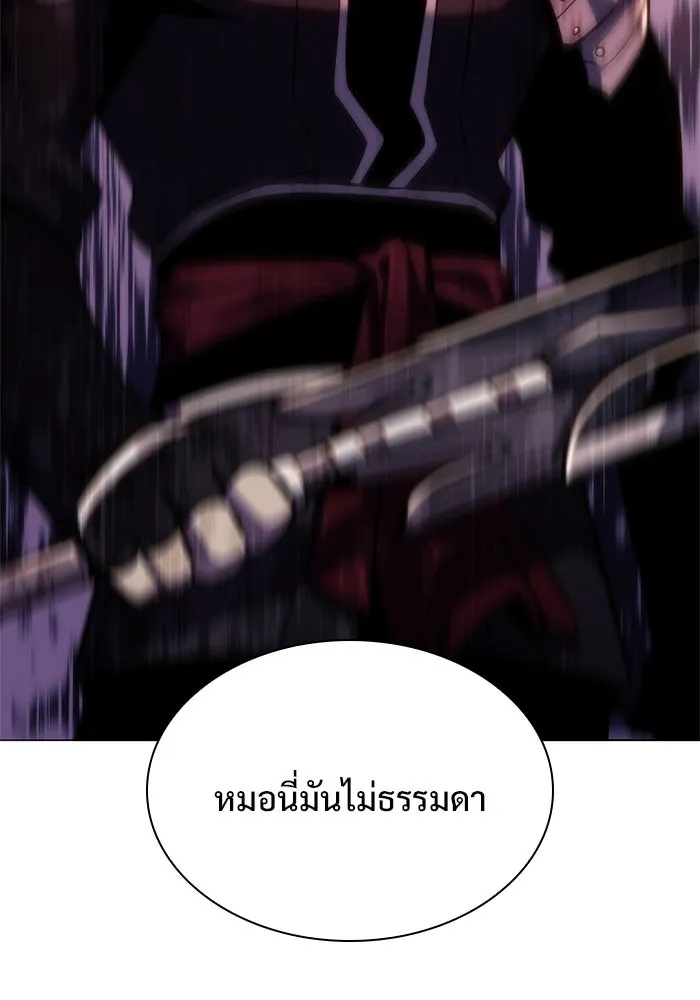 ผู้เล่นหน้าใหม่เลเวลแมกซ์ ตอนที่ 80 แขกที่ไม่ได้รับเชิญ (2) รูปที่ 86