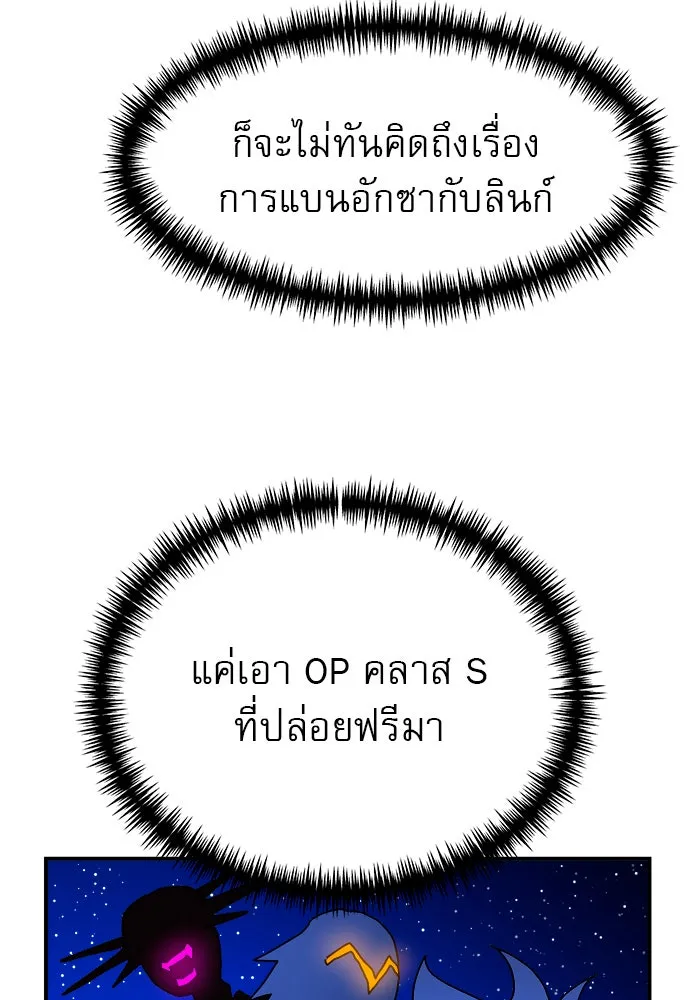 Double Click ตอนที่ 50 รูปที่ 47