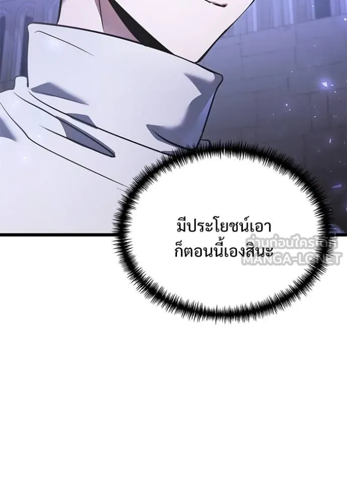 อัศวินดำล่าท้าเวลา ตอนที่ 104 รูปที่ 39