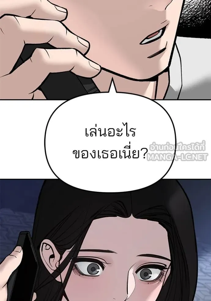 เลวฟาดเลว ตอนที่ 137 รูปที่ 104