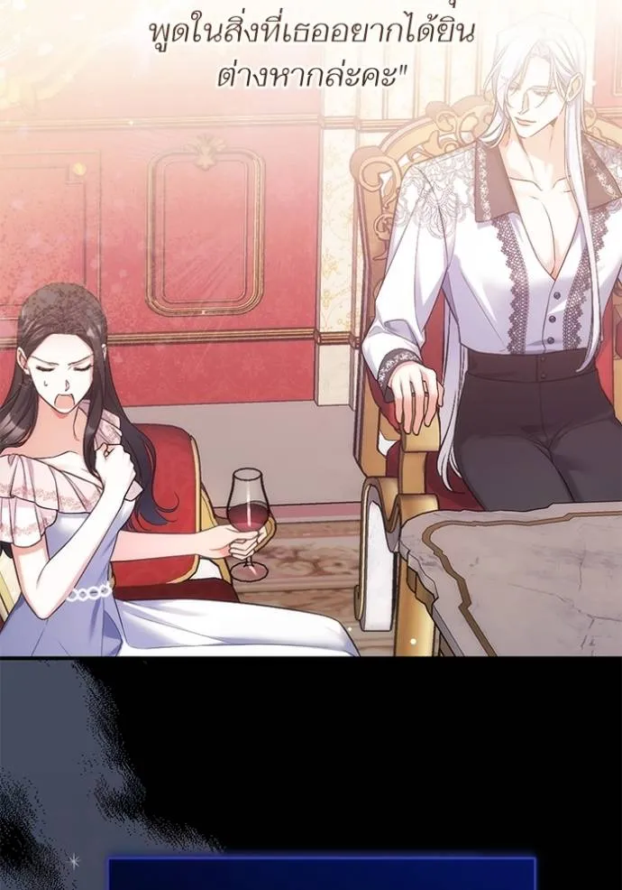 แด่ตัวละครโปรดที่ถูก ตอนที่ 90 รูปที่ 71