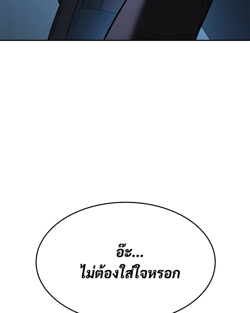 แบคXX ตอนที่ 178 รูปที่ 118