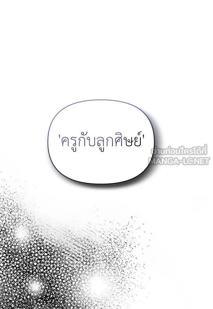 ปรารถนารักอันงดงาม ตอนที่ 59 รูปที่ 24