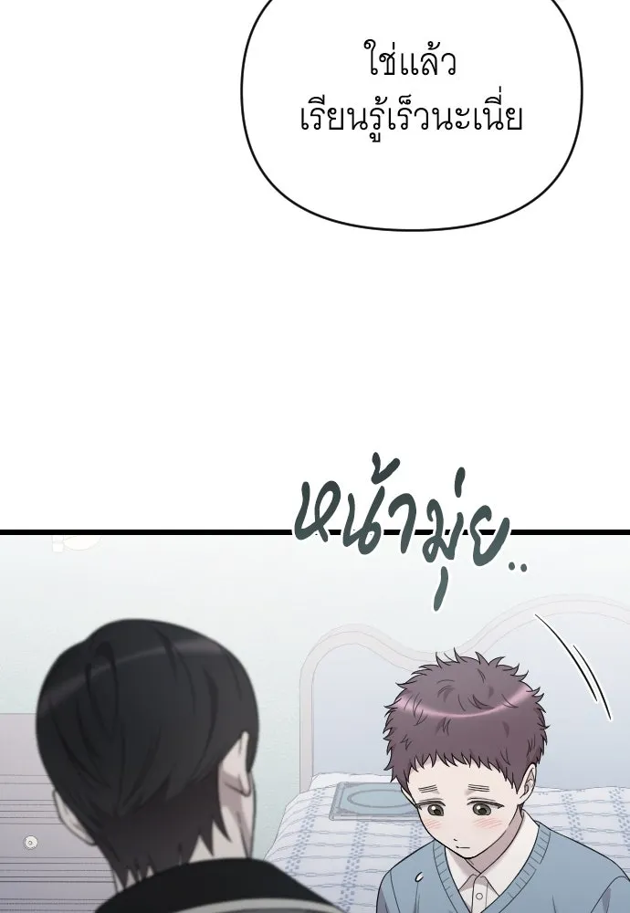 จำเลยหัวใจ ตอนที่ 75 รูปที่ 32