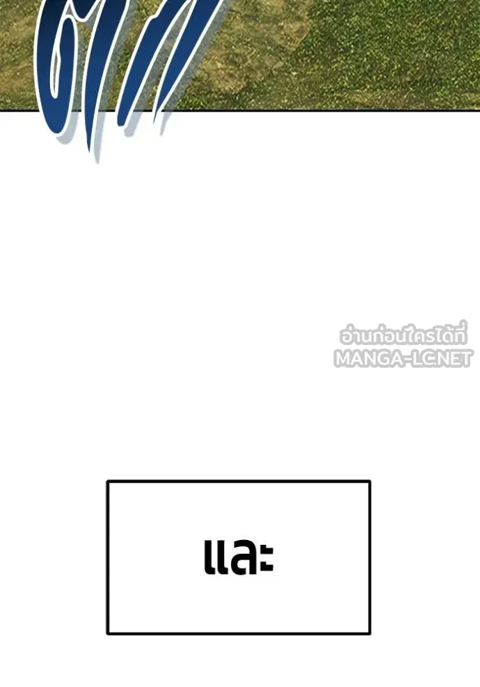 +99 ท่อนไม้ ตอนที่ 172 รูปที่ 110