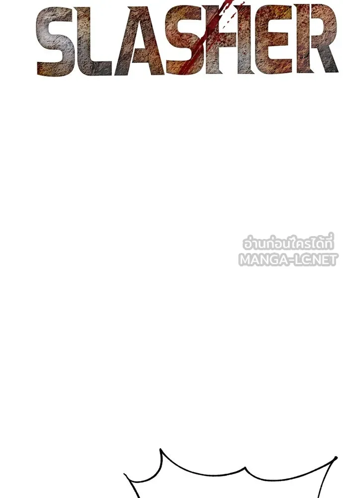 Zombie X Slasher ตอนที่ 90 รูปที่ 12