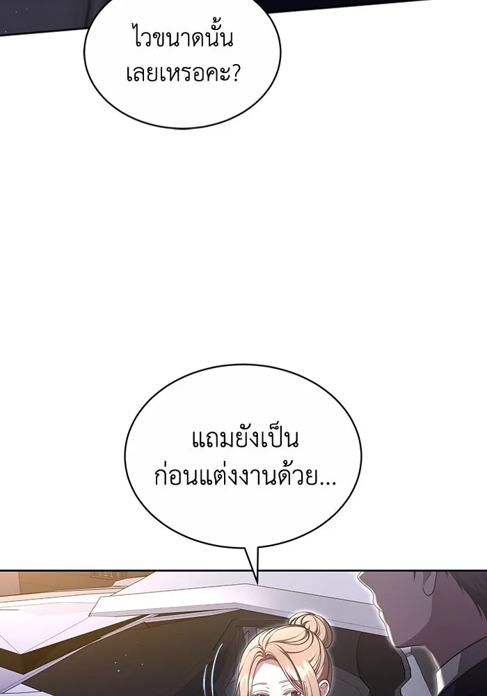 ละลายรักให้ล้นใจ ตอนที่ 20 รูปที่ 62