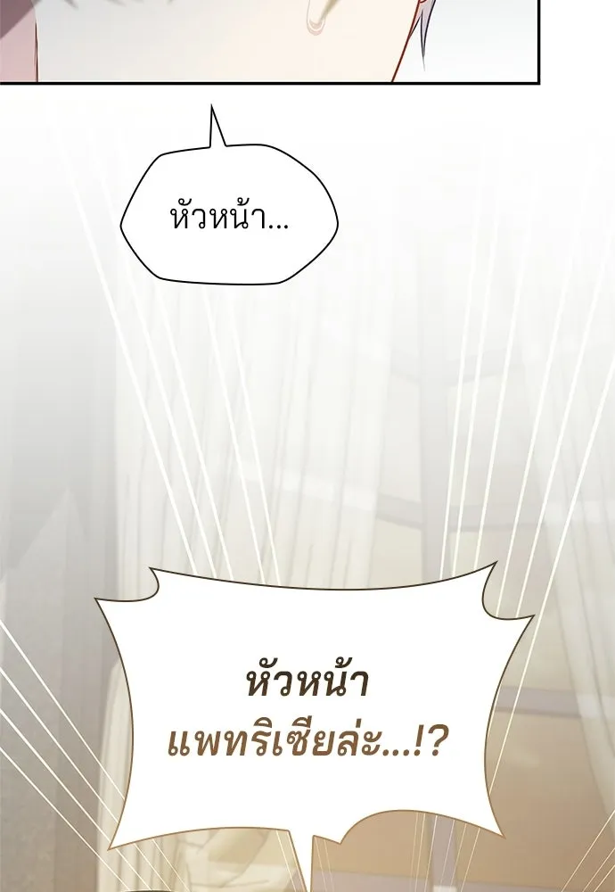 เวทฟื้นฟูได้ผลดีเกินไปแล้ว ตอนที่ 30 รูปที่ 127