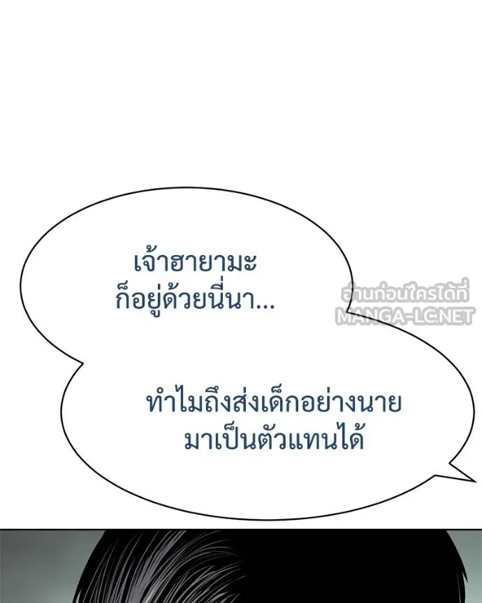 Baek XX ตอนที่ 115 รูปที่ 83