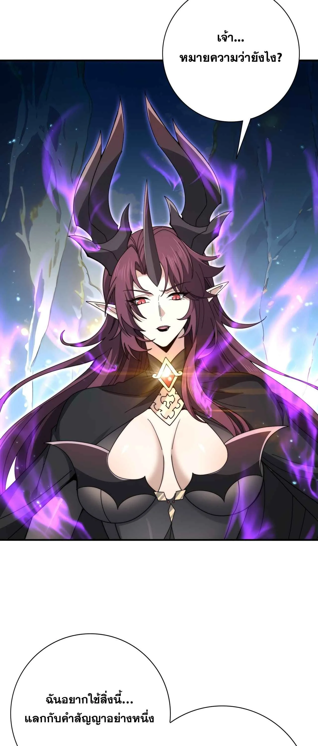 I am Drako Majstor ไหนใครว_าผ_ค_มม_งกร เป_นอาช_พท_อ_อนแอท_ส_ดไงล_ะ ตอนที่ ตอนที่ 226 รูปที่ 25