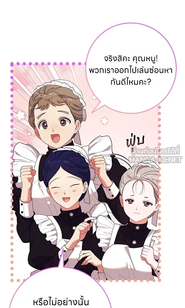 ครอบครัวผิดแผน ตอนที่ 20 รูปที่ 72