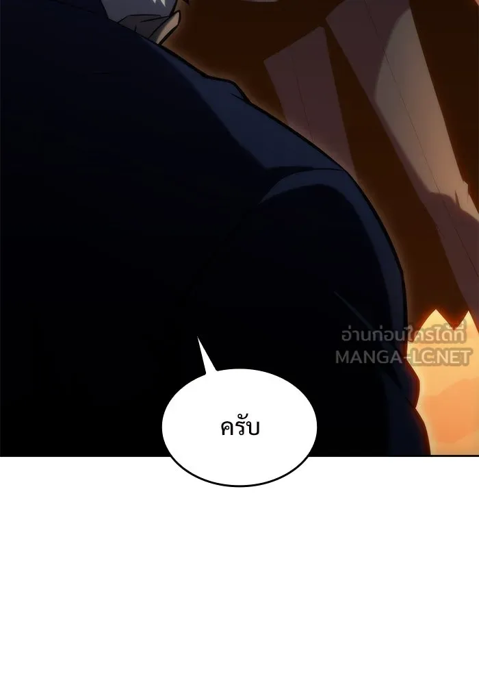 ผู้เล่นหน้าใหม่เลเวลแมกซ์ ตอนที่ 76 ป่าเอลฟ์ รูปที่ 12