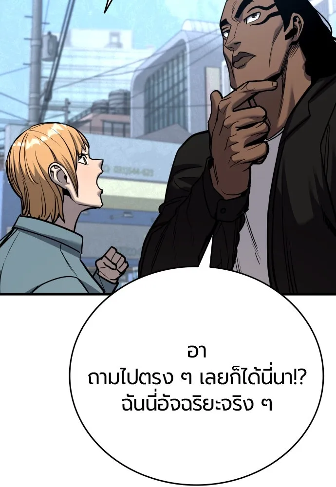 มือพิพากษา ตอนที่ 44 รูปที่ 40