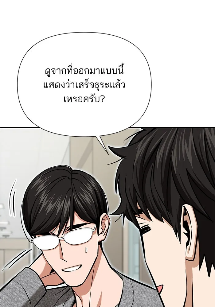 โชคชะตานำพารัก ตอนที่ 121 ไปเผชิญหน้า รูปที่ 44