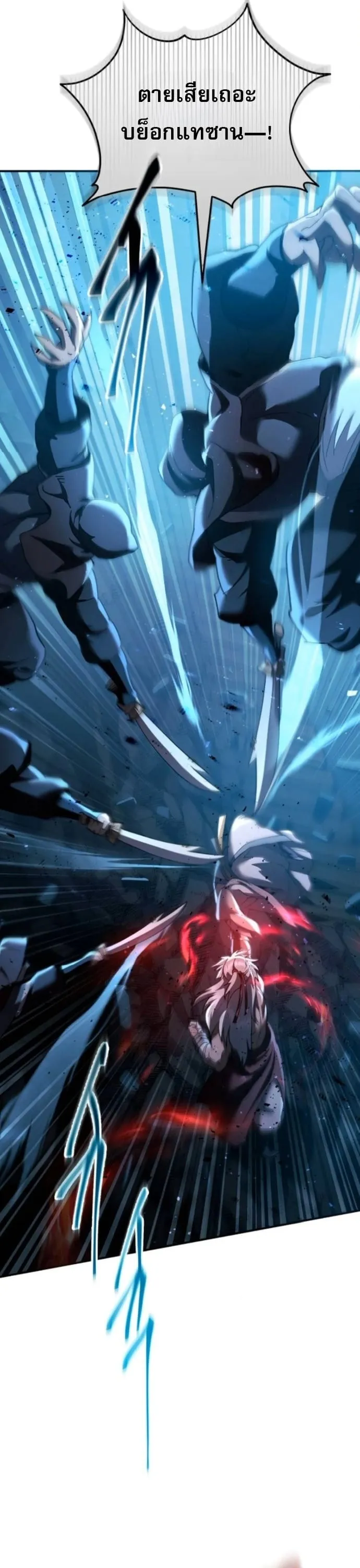 The Heavenly Demon Wants a Quiet Life มารสวรรค_ผ_แสวงหาความสงบ ตอนที่ ตอนที่ 60 รูปที่ 16