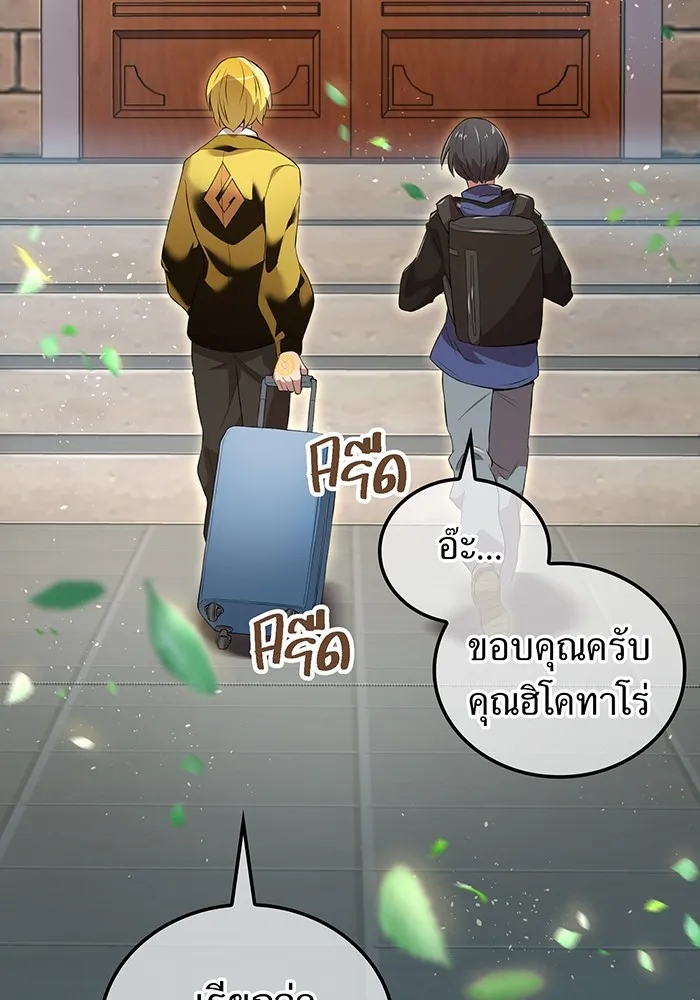 ฮันเตอร์สกิลโกง ตอนที่ 9 พิธีล้างบาป รูปที่ 136