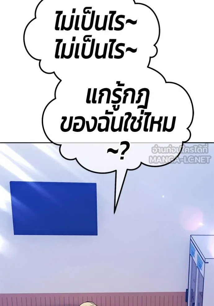 +99 ท่อนไม้ ตอนที่ 164 รูปที่ 51