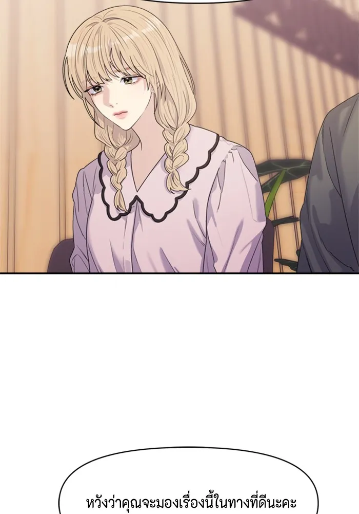 Couple Breaker ตอนที่ 11 รูปที่ 49