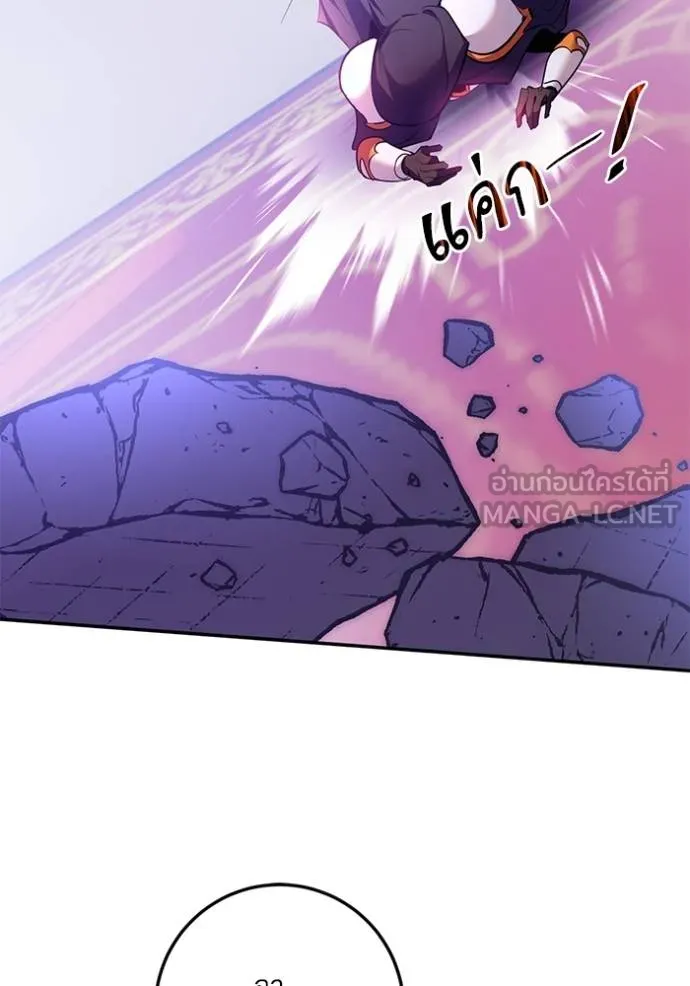 Return to Player ตอนที่ 178 รูปที่ 85
