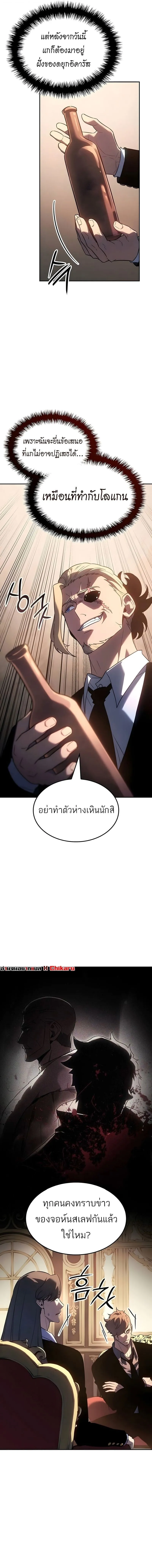 Ice Lord เจ_าตำหน_กเหม_นต_ ตอนที่ ตอนที่ 56 รูปที่ 9