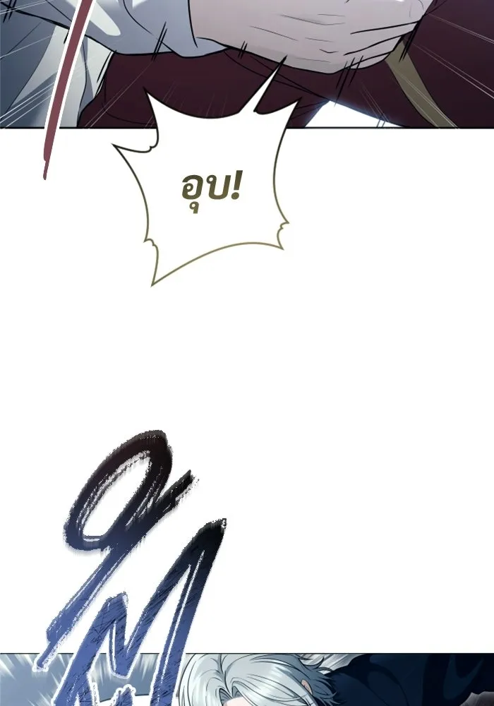 อูเร็ค มาซิโน่ ตอนที่ 61 หญิงผู้เฝ้าบ่อน้ำกับเดลลาโมด ( รูปที่ 73
