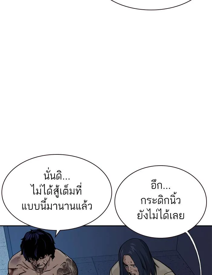 To not die ตอนที่ 51 รูปที่ 22