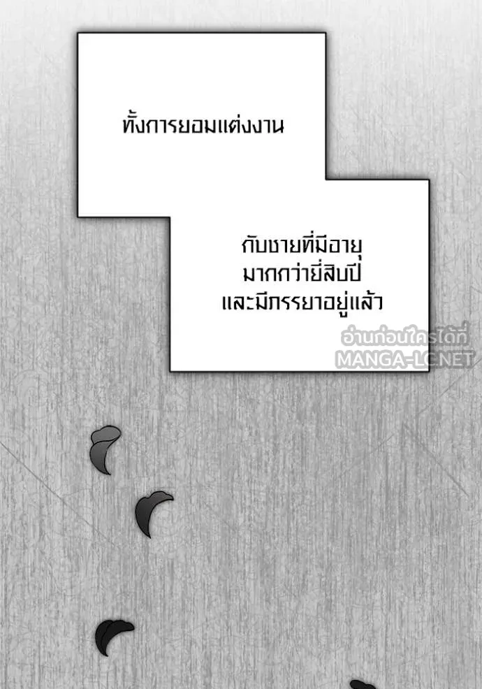 ออร่าดาราอัจฉริยะ ตอนที่ 72 รูปที่ 18