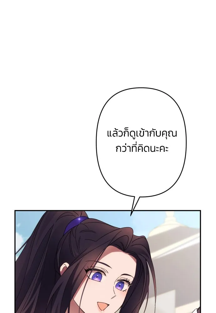 ฉันจะจีบท่านดยุกแดนเหนือ ตอนที่ 54 รูปที่ 67