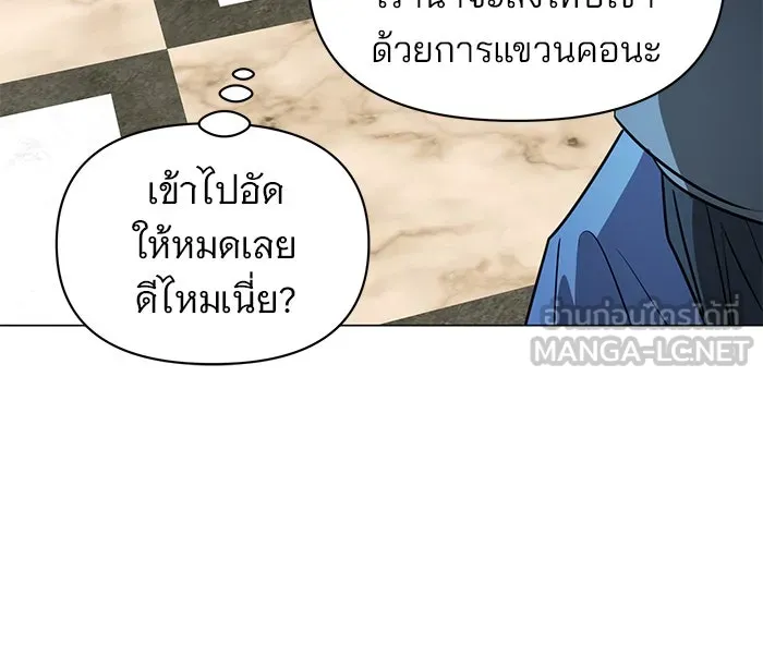 อะคาเดมีนี้เห็นทีจะเจ๊ง ตอนที่ 68 รูปที่ 66