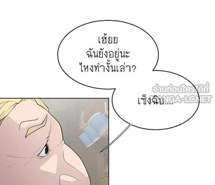 ยุคแห่งยอดมนุษย์ ตอนที่ 45 รูปที่ 54