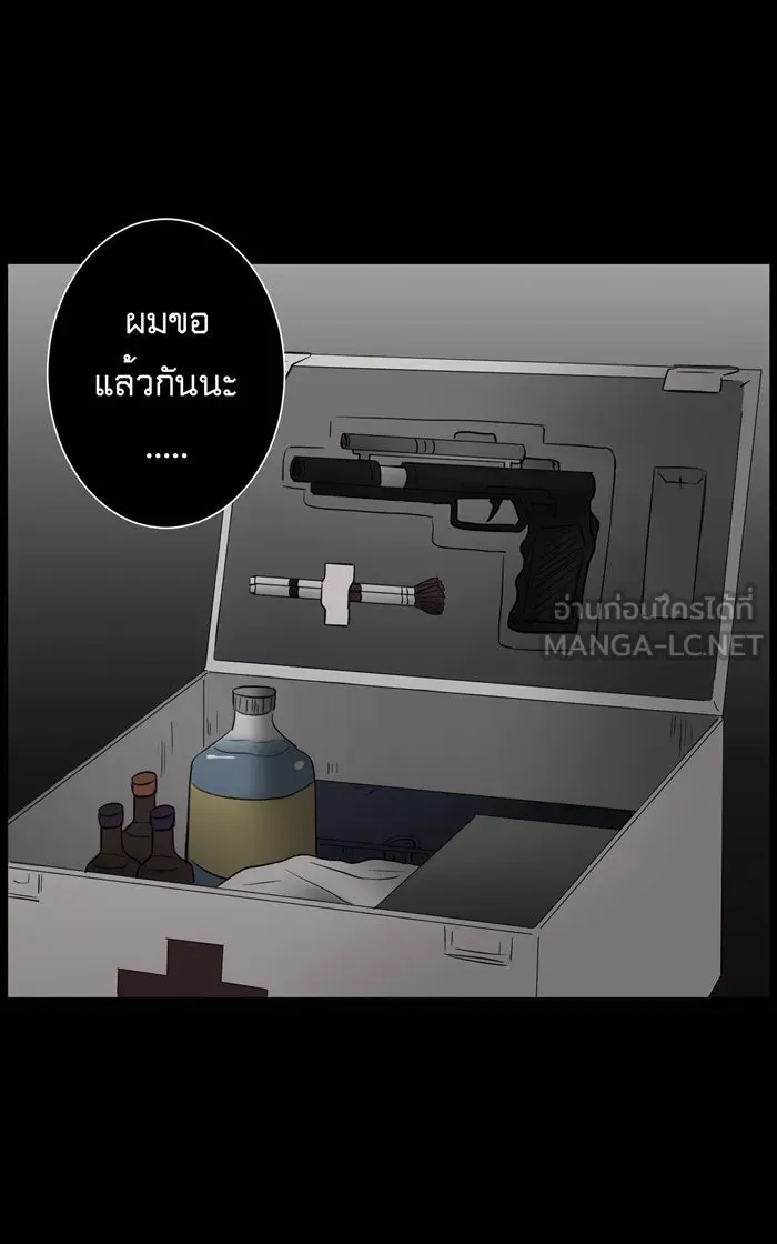 Hunter Game ตอนที่ 10  (the beginning) รูปที่ 12