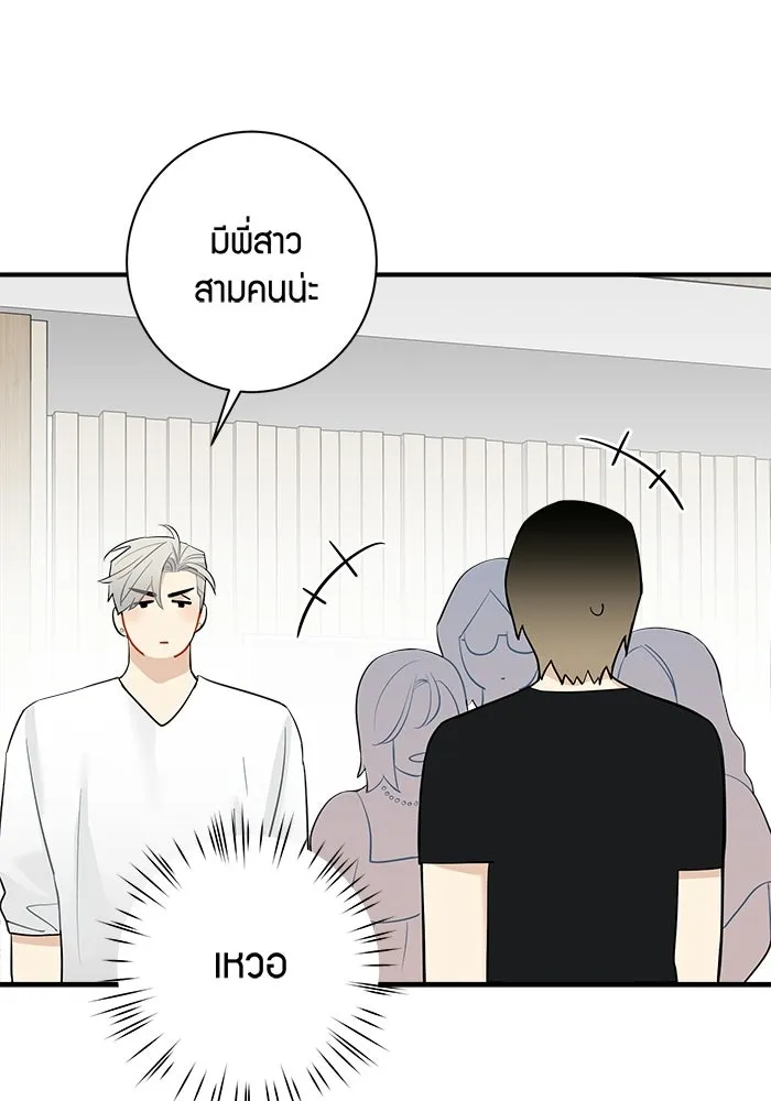 Good Gosh Daddy ตอนที่ 42 ถูกรังแก รูปที่ 7