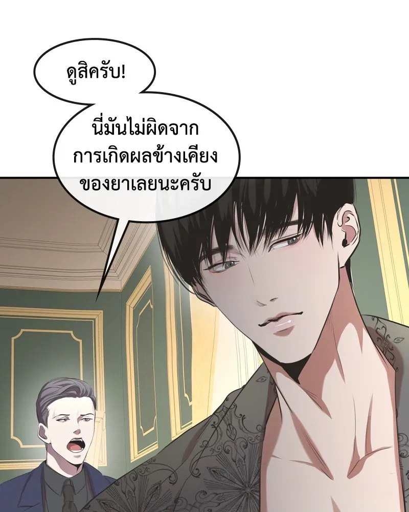 ขอบคุณที่หักหลัง ตอนที่ 7 รูปที่ 118