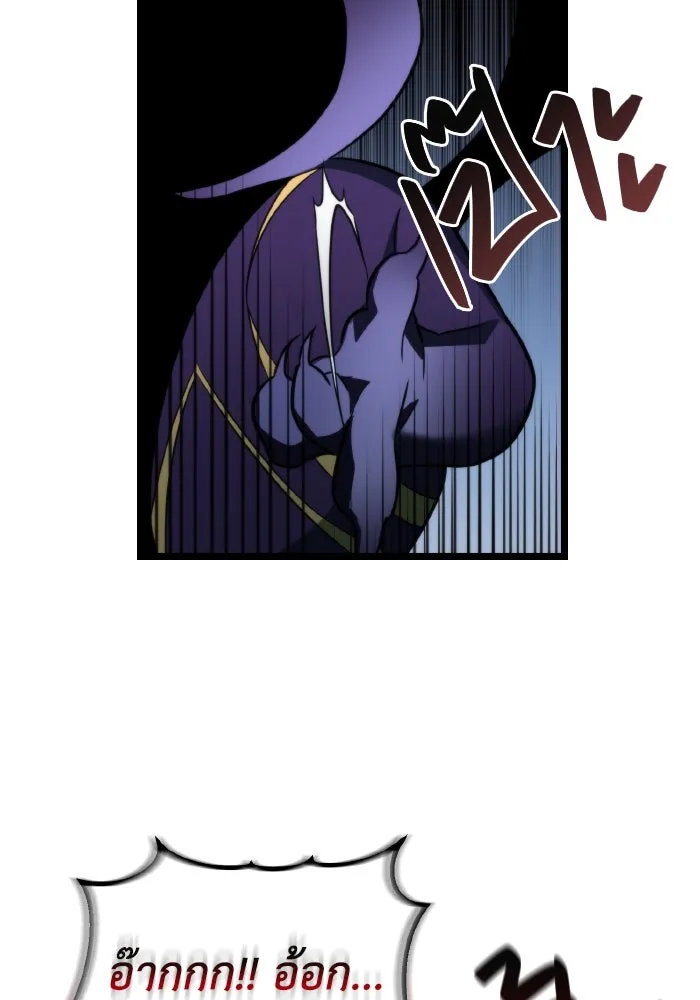 การแข่งขันของผู้เกิดใหม่ ตอนที่ 1 รูปที่ 91