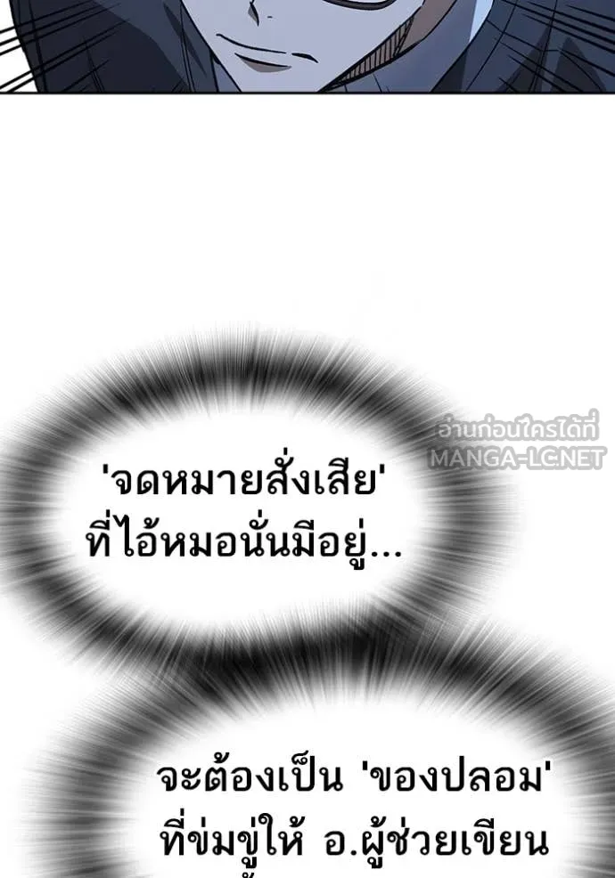 Study Group ตอนที่ 287 รูปที่ 20