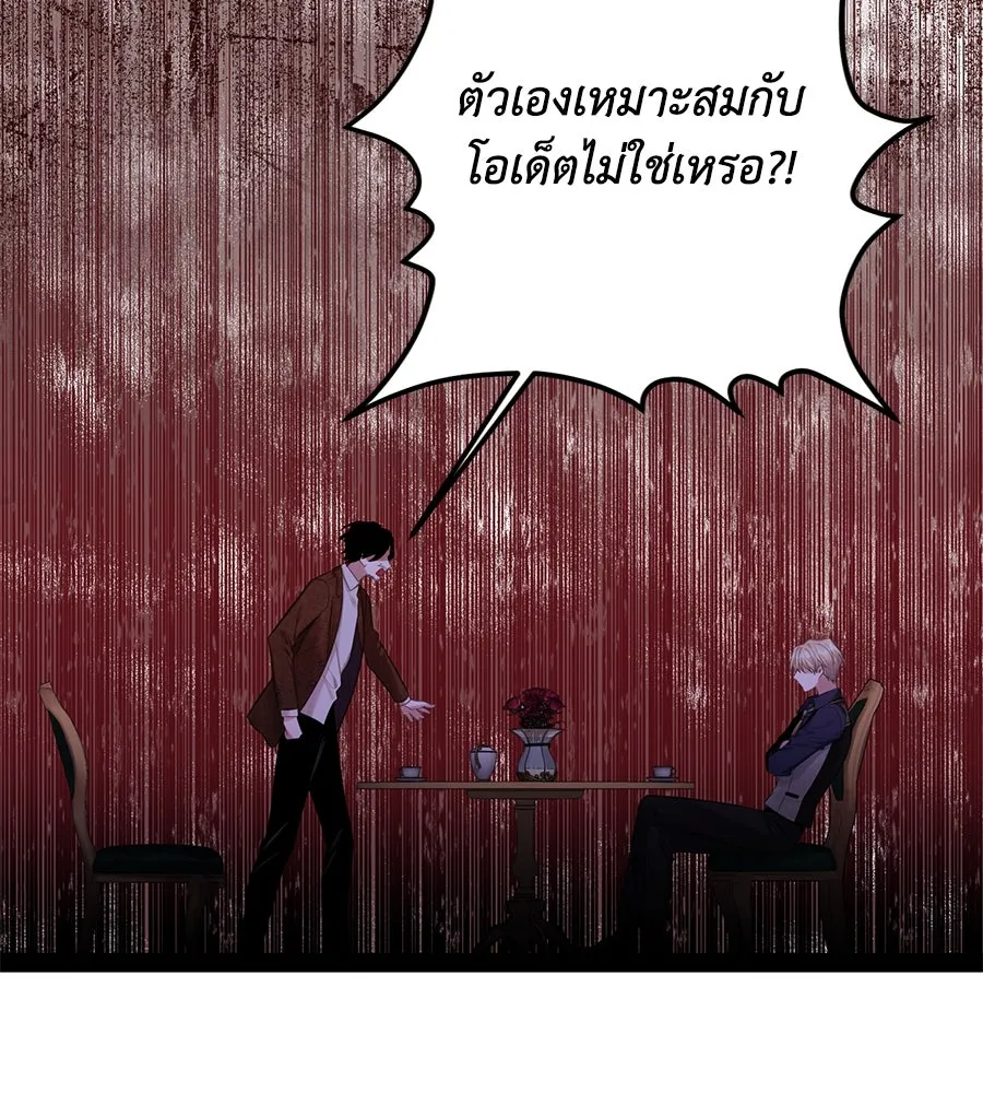 บาสเตียน ตอนที่ 17 รูปที่ 68