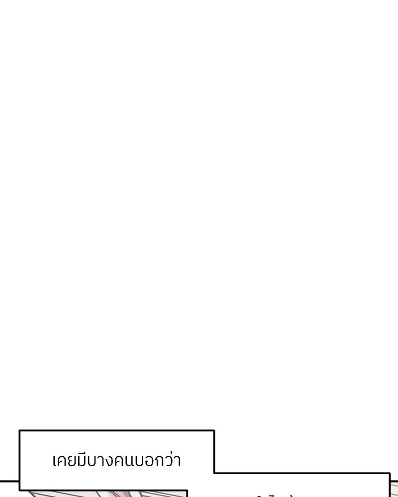 โรงเรียนสัตว์กินเนื้อ ตอนที่ 57 รูปที่ 31