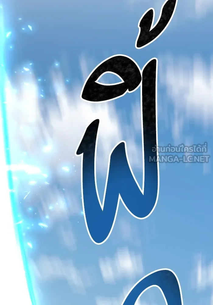 ยอดคนเลเวลทะลุ ตอนที่ 80 ผู้สังหารหมู่แห่ง 8 ดาว (4) รูปที่ 129