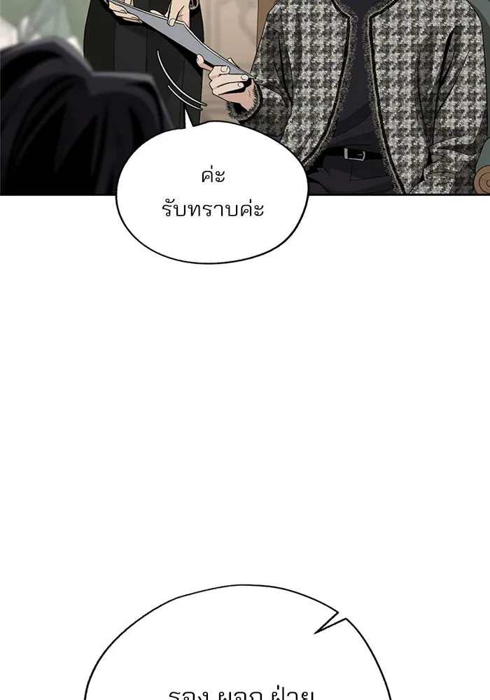 ความรักของอิซอบ ตอนที่ 65 รูปที่ 83