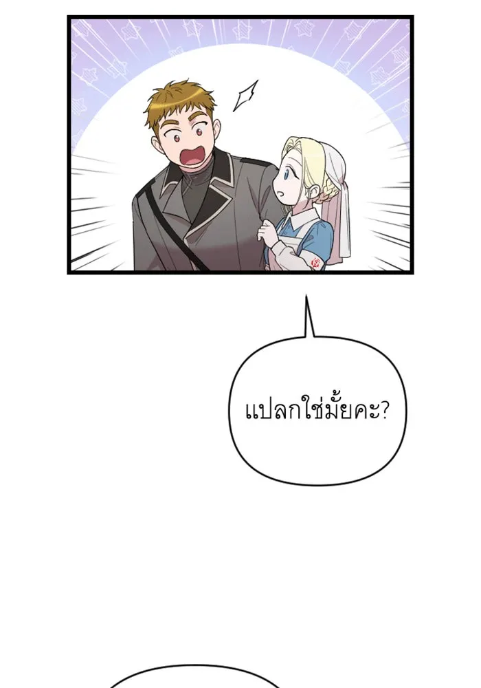 จำเลยหัวใจ ตอนที่ 38 รูปที่ 143