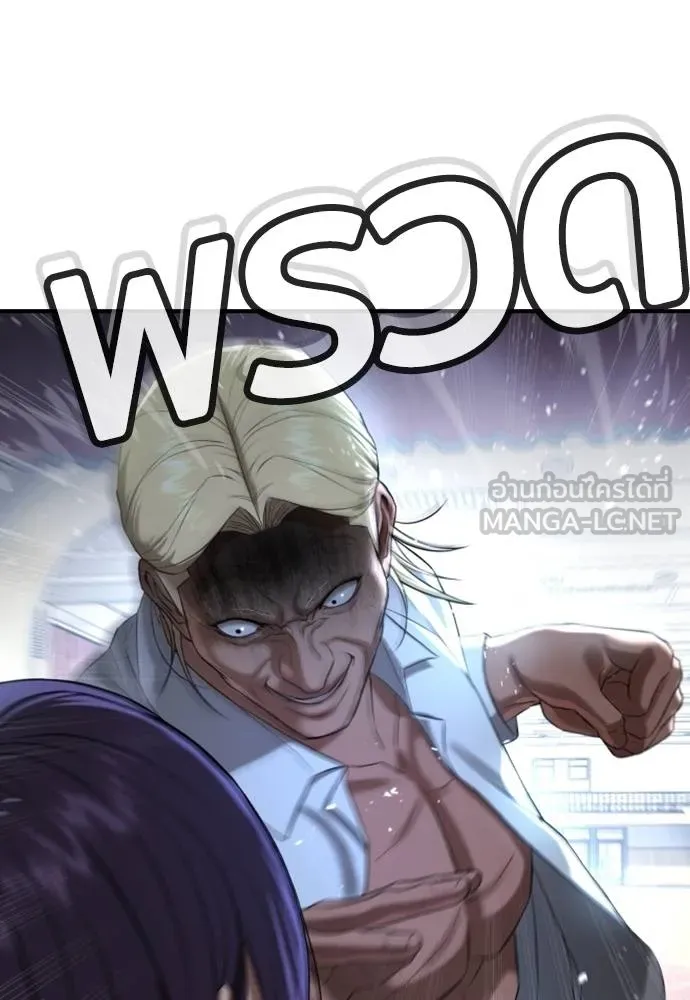 คูเซรา ตอนที่ 24 รูปที่ 221