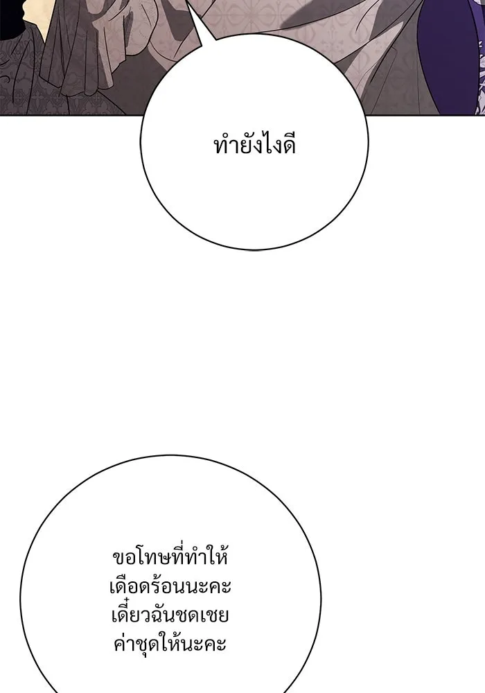 แด่ชู้รักของสามี ตอนที่ 52 รูปที่ 100