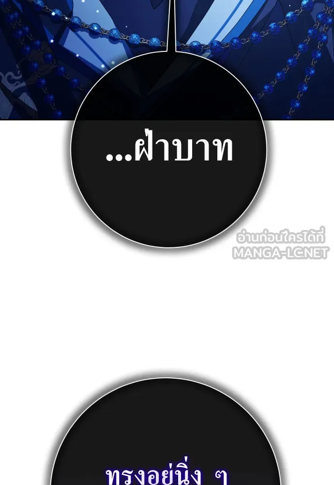 ชิงชีวิตพลิกลิขิตชะตา ตอนที่ 178. prologue(1) รูปที่ 114