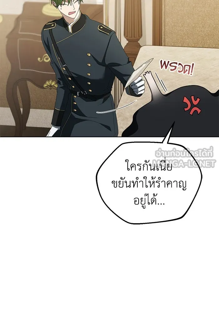 ชีวิตใหม่ในตระกูลมือสังหาร ตอนที่ 57 รูปที่ 24